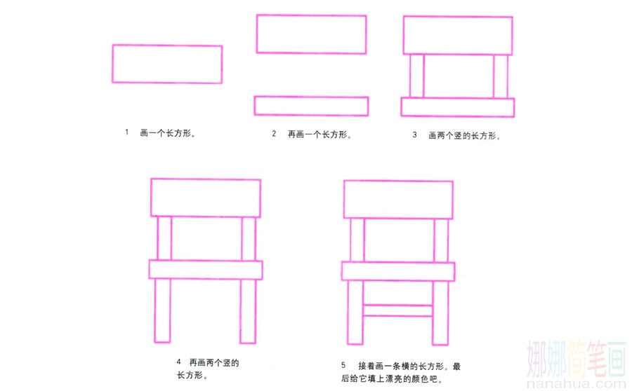 椅子的画法