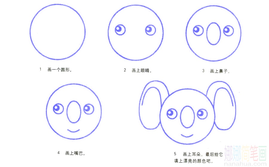 树袋熊的画法