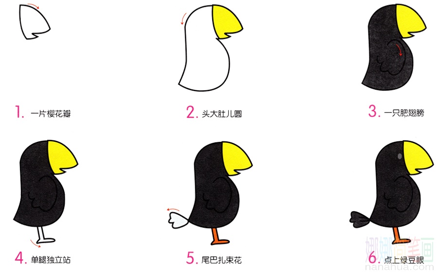 小乌鸦的画法