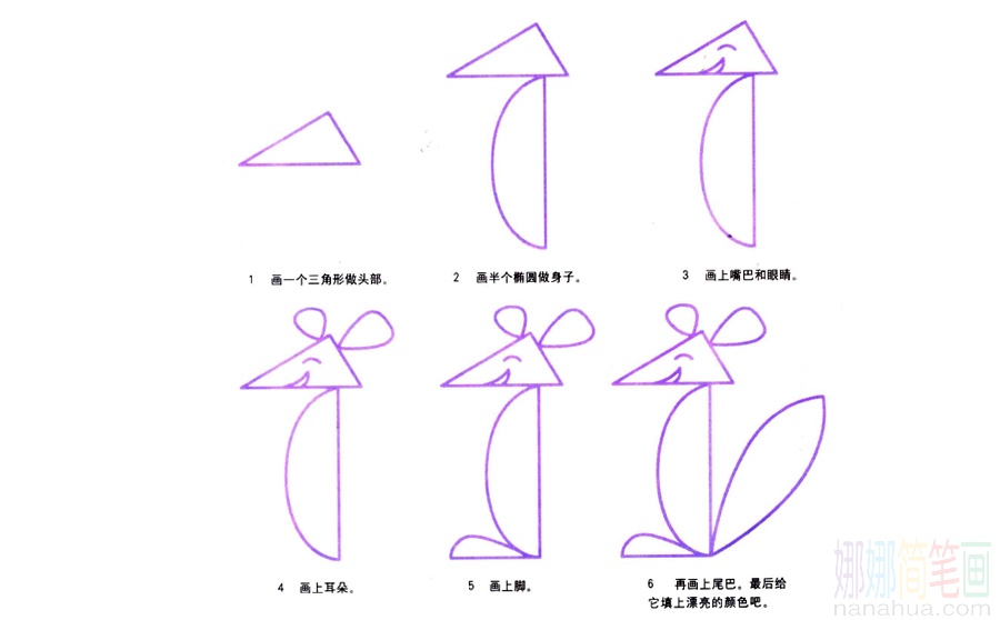 狐狸的画法