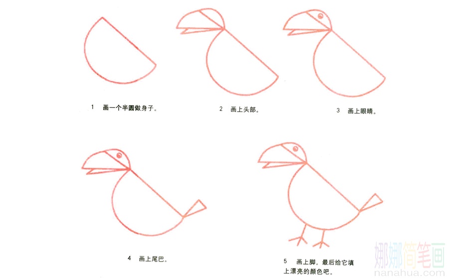 乌鸦的画法