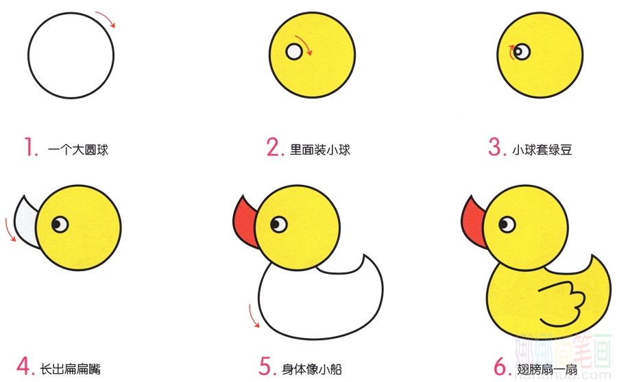 小鸭子的画法