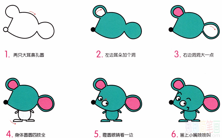 小老鼠的画法
