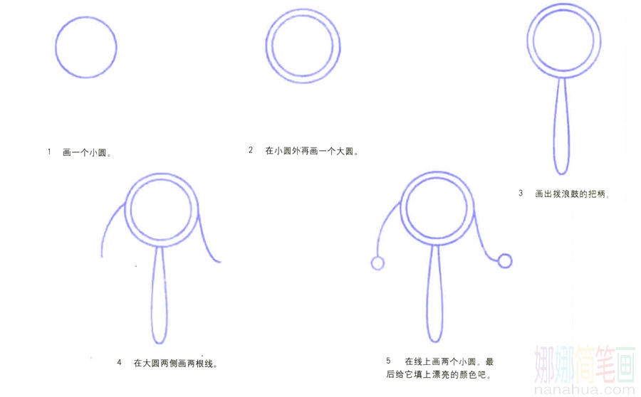 拨浪鼓的画法