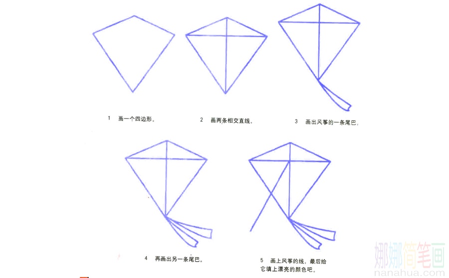 风筝的画法