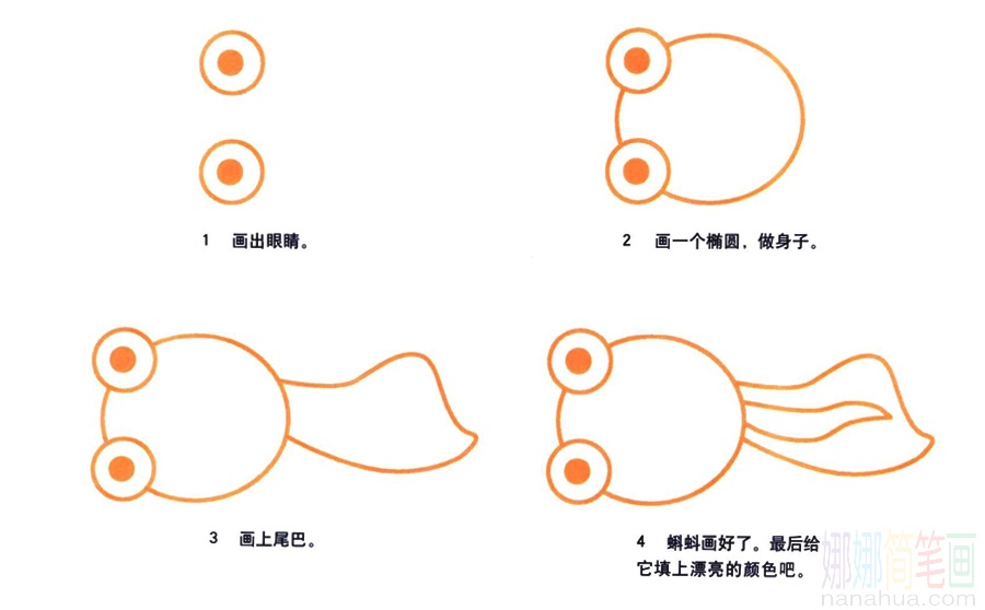 蝌蚪的画法