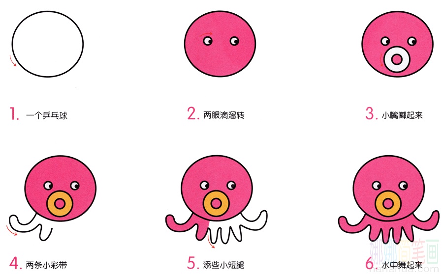 小章鱼的画法