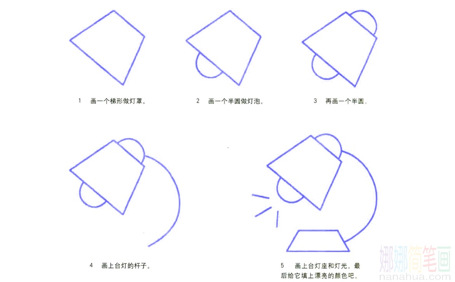台灯的画法