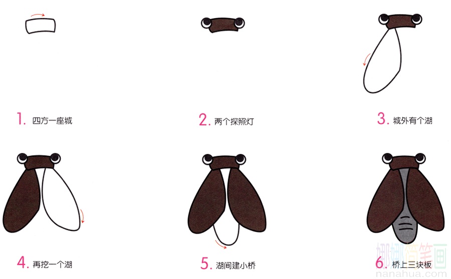 蝉的画法