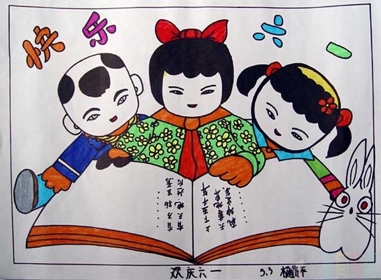 六一儿童画简笔画图片大全