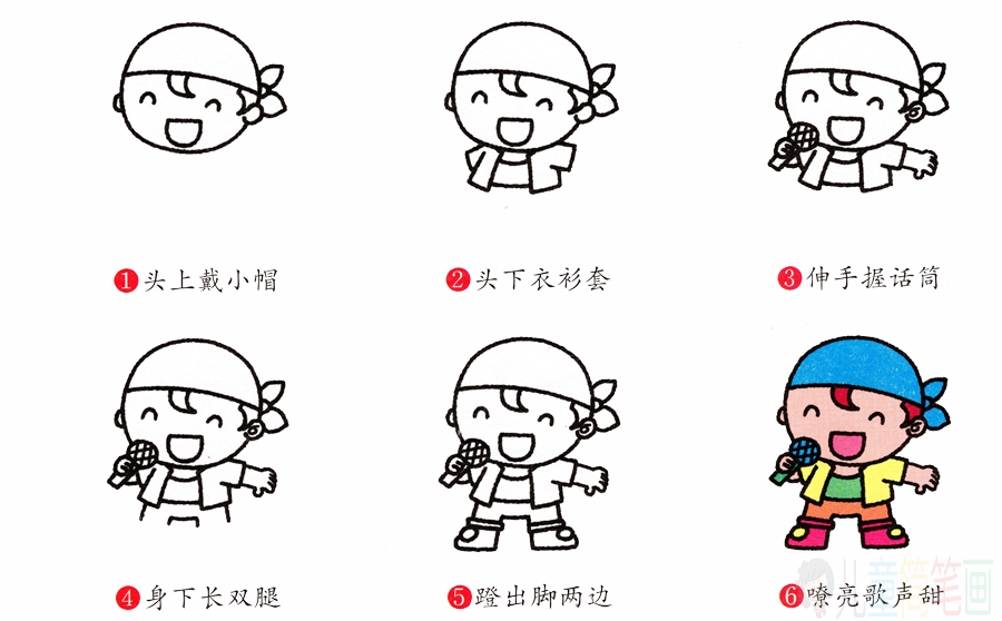 歌手的Q版简笔画画法