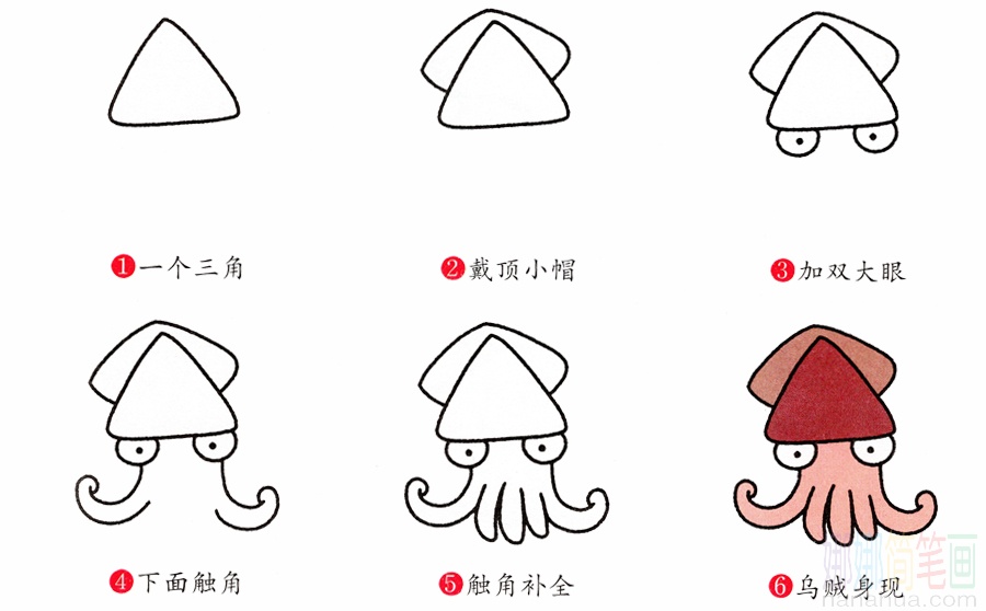章鱼的画法