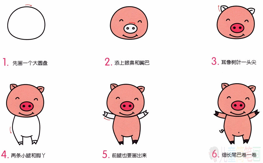 萌萌的小猪的简笔画画法