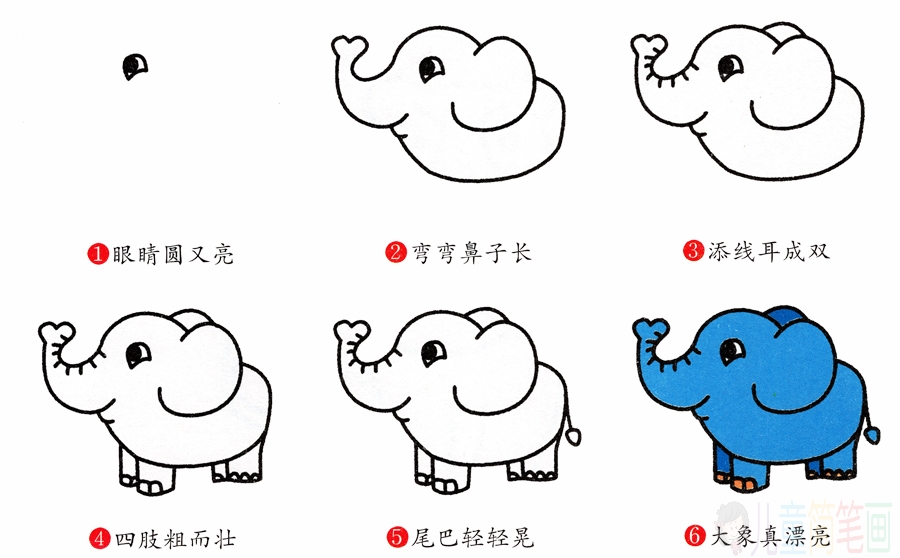 大象的简笔画画法