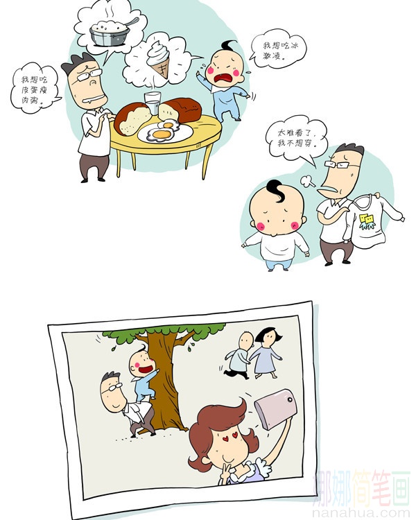 父母怎么搞定爱耍赖皮的孩子?/儿童简笔画 父母怎么搞定爱耍赖皮的孩子?
