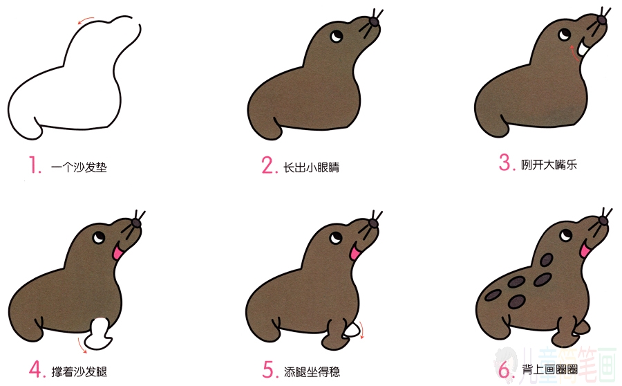 小海豹的画法