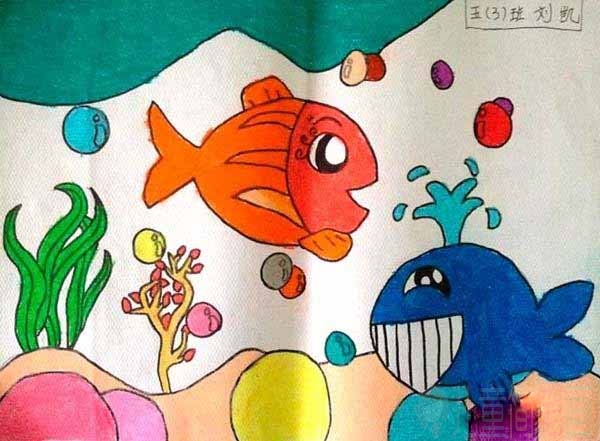 小学四年级美丽海底世界儿童画图片/儿童简笔画 小学四年级美丽海底世界儿童画图片