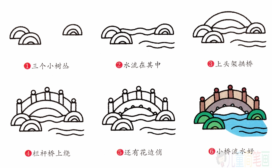 简笔画单拱桥的正面画法
