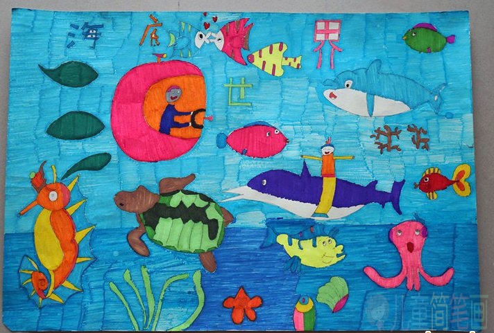 神奇海底世界儿童画作品欣赏