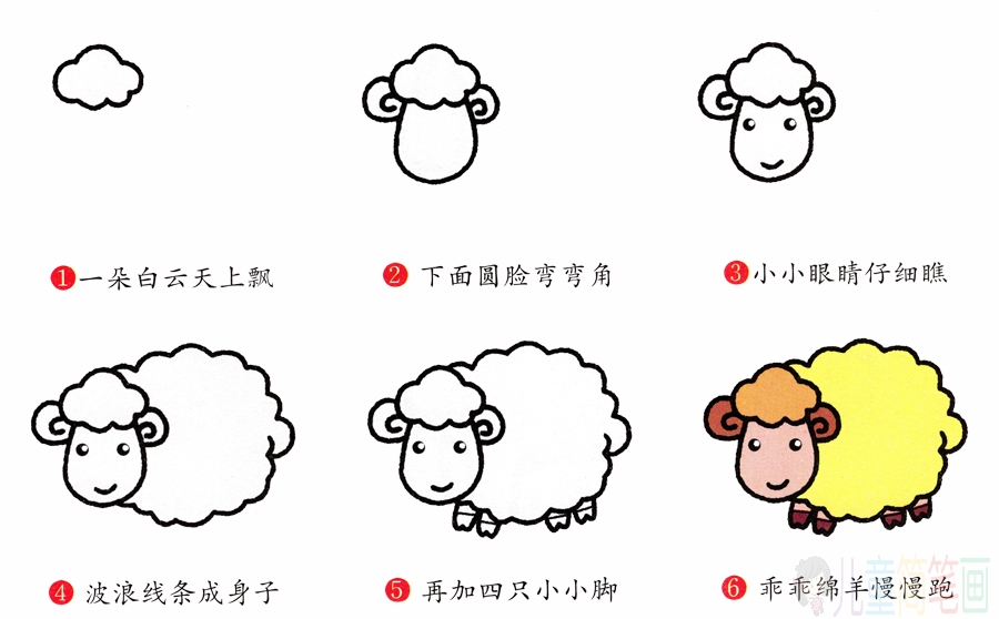 小绵羊的简笔画画法步骤