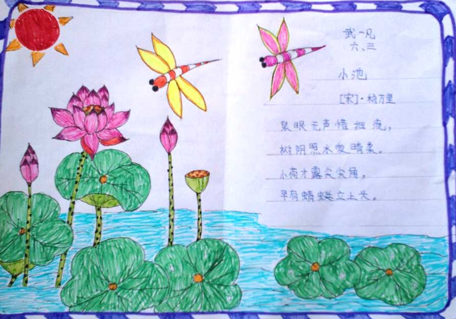 咏柳诗配画-小学生诗配画儿童画获奖作品