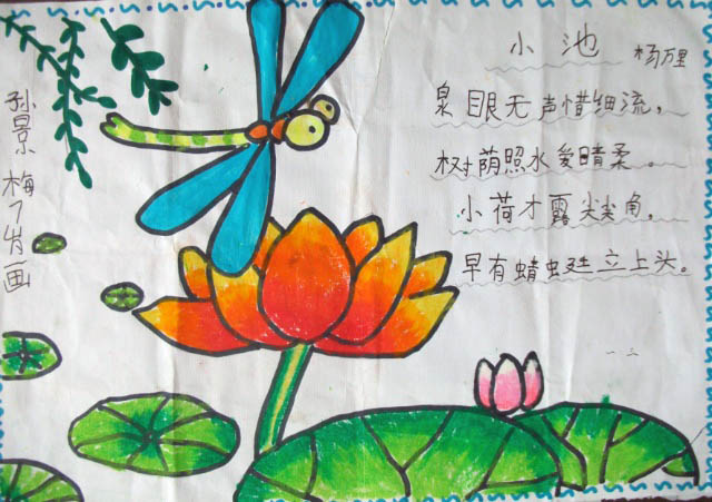 小池诗配画-儿童绘画作品