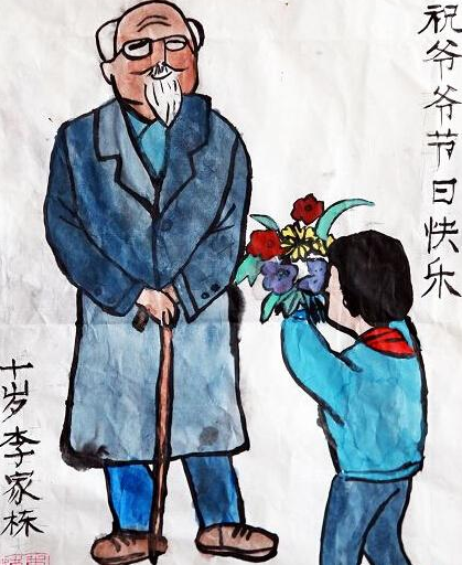 重阳节儿童画作品-祝福爷爷节日快乐儿童画
