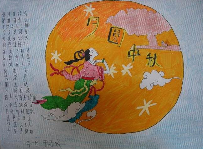 月圆中秋儿童中秋节图画作品欣赏