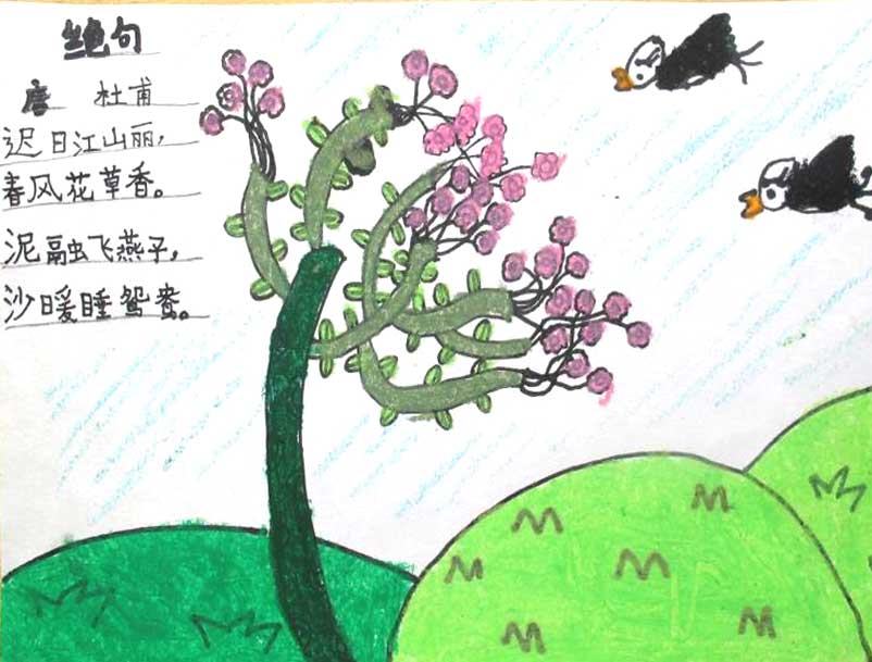 绝句古诗配画的儿童画作品
