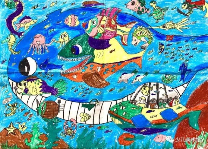 美妙的海洋世界_儿童画作品