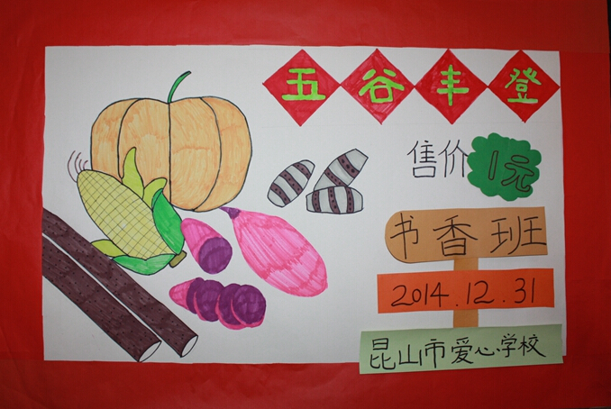 校园美食节活动儿童画作品