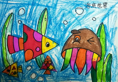 投稿获奖作品海洋世界儿童画