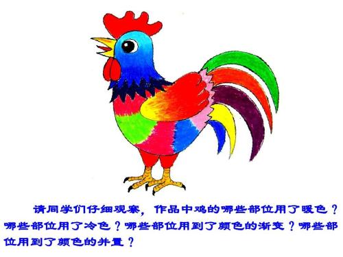 艳丽的大公鸡儿童画作品集