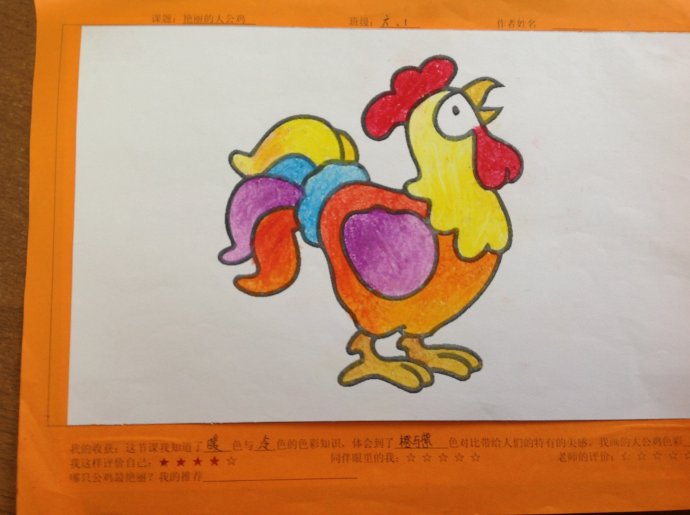 艳丽的大公鸡儿童画作品集