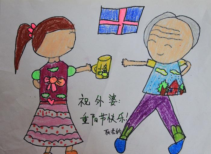 祝外婆重阳节快乐儿童画作品