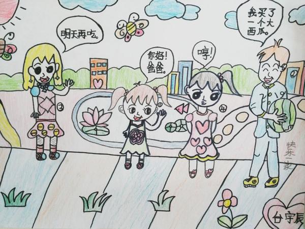 张璟雯小朋友的秋天 儿童画