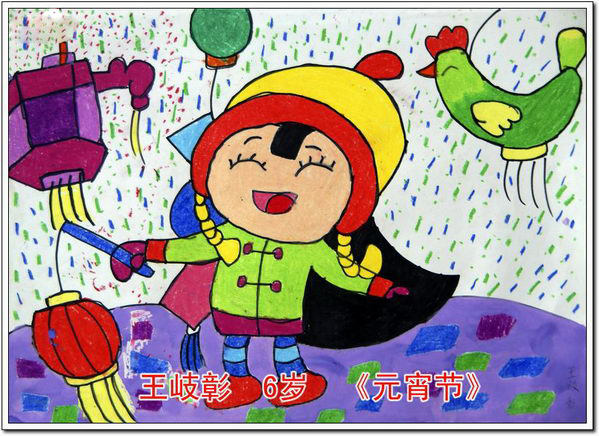 元宵节的来源6岁小朋友的画