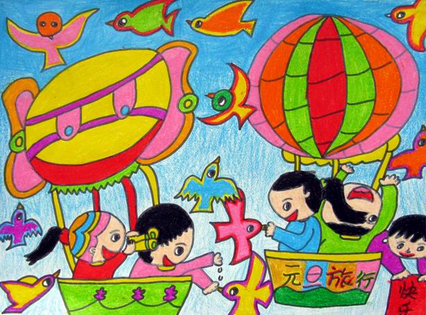 元旦旅行儿童画