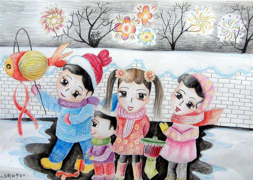 热闹的新年