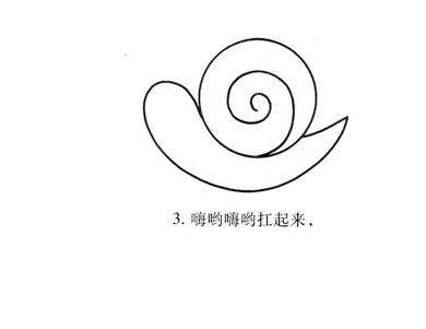 简单易学的蜗牛简笔画详解