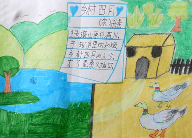 乡村四月诗配画