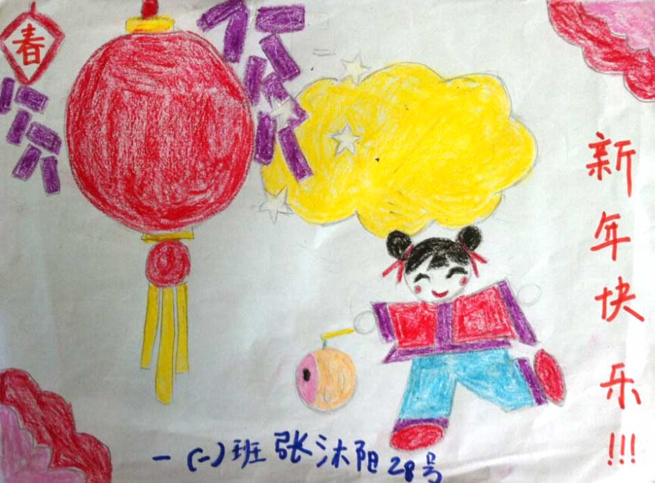 2019年春节的儿童画大全_快乐春节儿童画图片