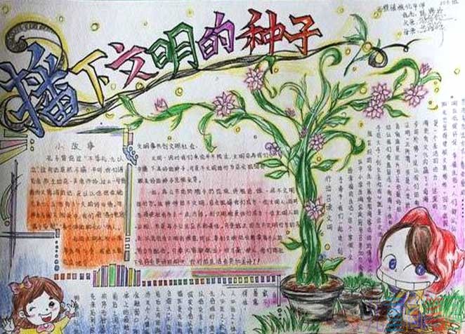 反对校园欺凌创建安全校园手抄报