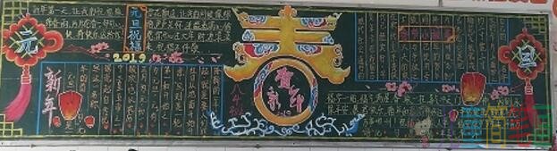 迎接2019新年的黑板报图片