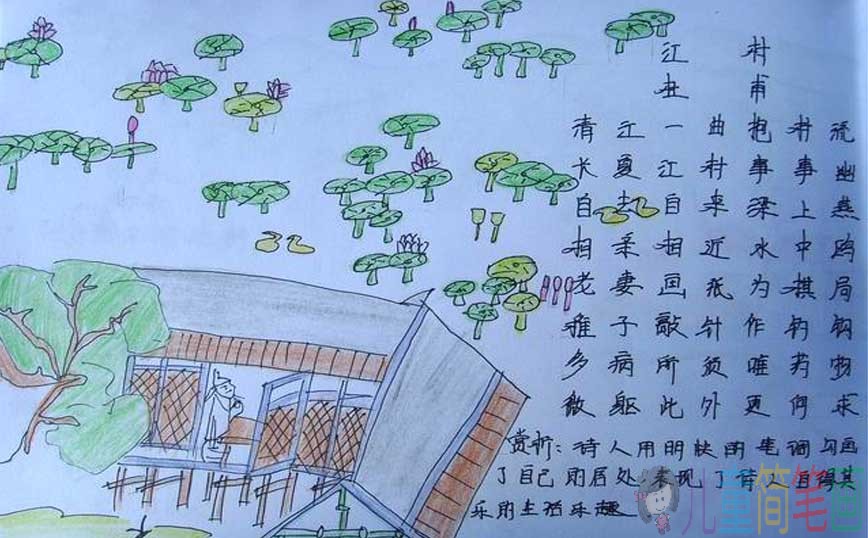 古诗配画三年级的古诗配画作品