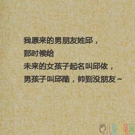 看看别人家长给孩子起的名字，太奇葩了吧！