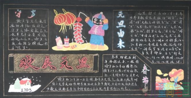 迎接2019新年的黑板报图片