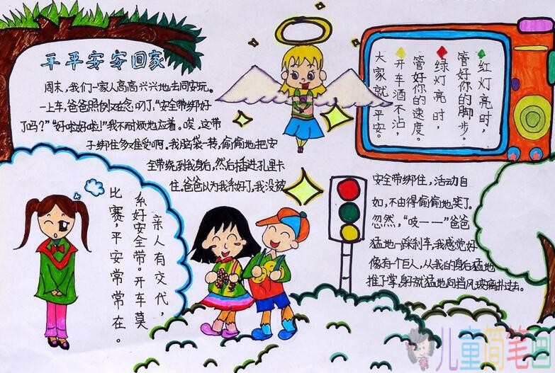 2019交通安全手抄报图，交通安全主题宣传手抄报