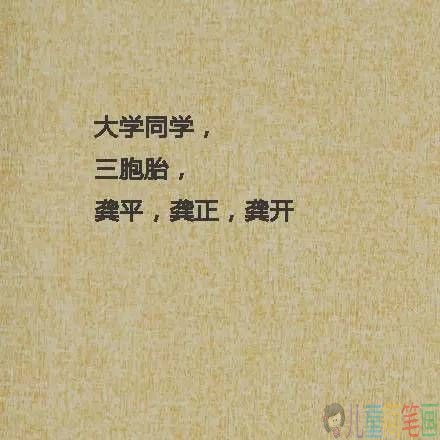 看看别人家长给孩子起的名字，太奇葩了吧！