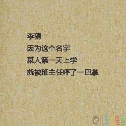 看看别人家长给孩子起的名字，太奇葩了吧！